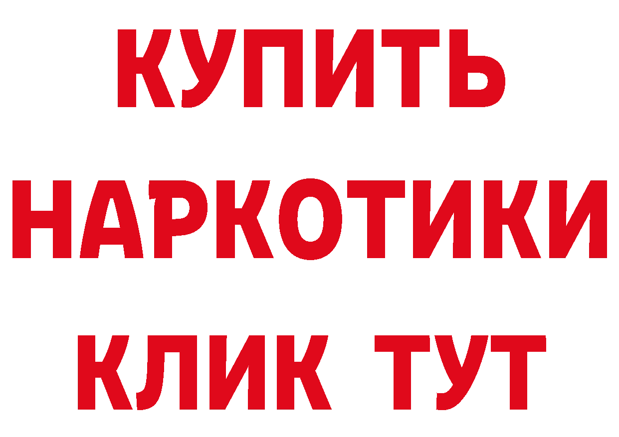 КЕТАМИН VHQ онион это OMG Советская Гавань