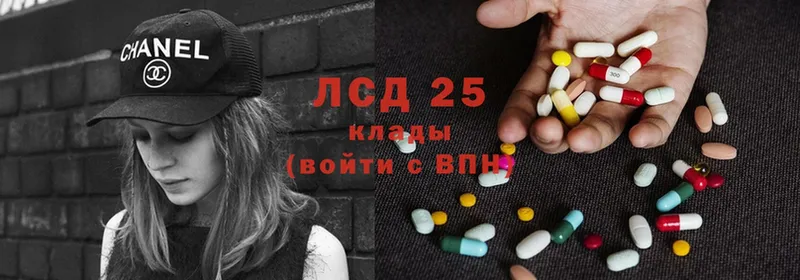 Лсд 25 экстази кислота  купить наркоту  Советская Гавань 